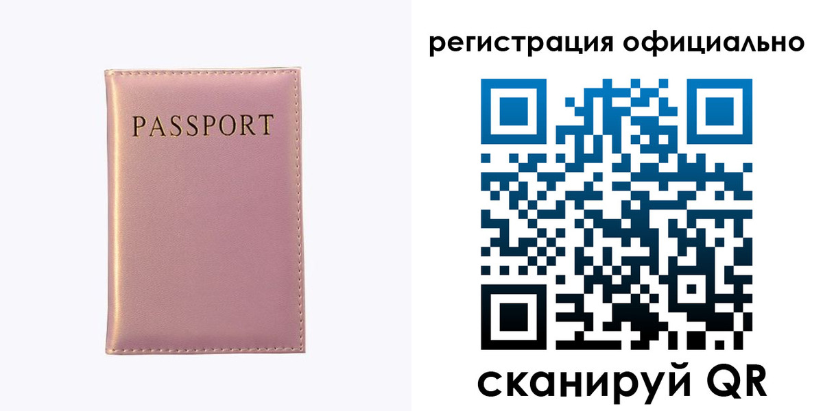 прописка гарантия в Камне-на-Оби