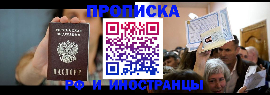 прописка ребенка в Камне-на-Оби