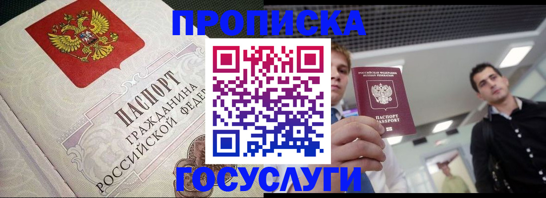 временная регистрация в квартире в Камне-на-Оби